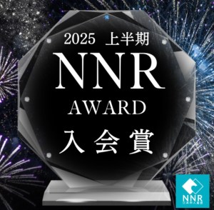 入会者が多い結婚相談所へ送られる入会賞